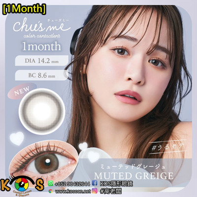 Chu's me 1month MUTED GREIGE チューズミー 1month ミューテッドグレージュ